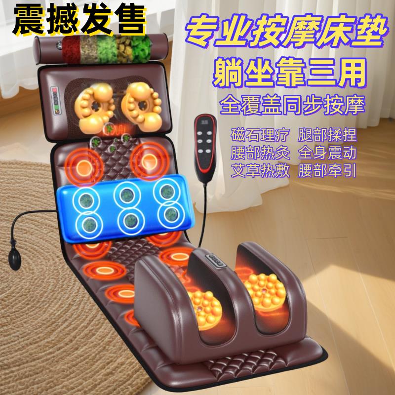 全身自动智能电动多功能电动按摩床垫按摩器背部腰部颈椎滚轮平躺