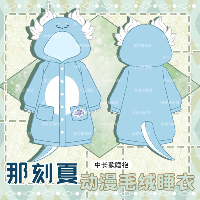 崩坏星穹铁道同人周边那刻夏睡衣冬季毛绒睡袍动漫二次元连帽套装