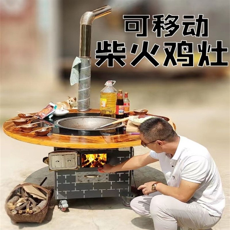 移动地锅鸡灶台商用家用大锅台柴火灶农家乐柴火鸡灶台农村土灶台