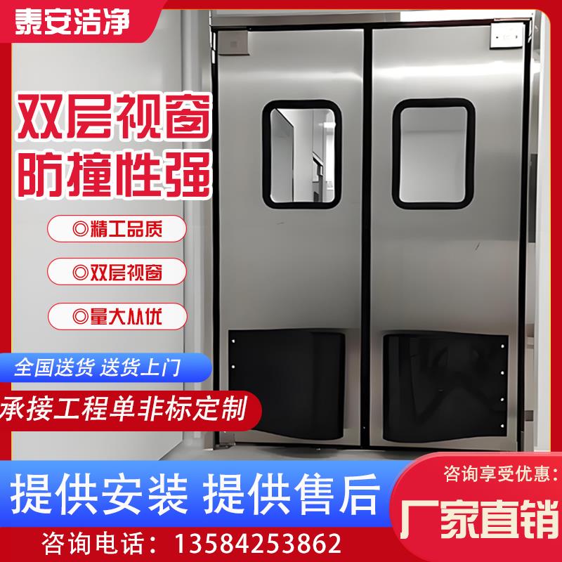 304不锈钢防撞自由门钢制防尘门PE防撞板工厂车间洁净双向撞击门