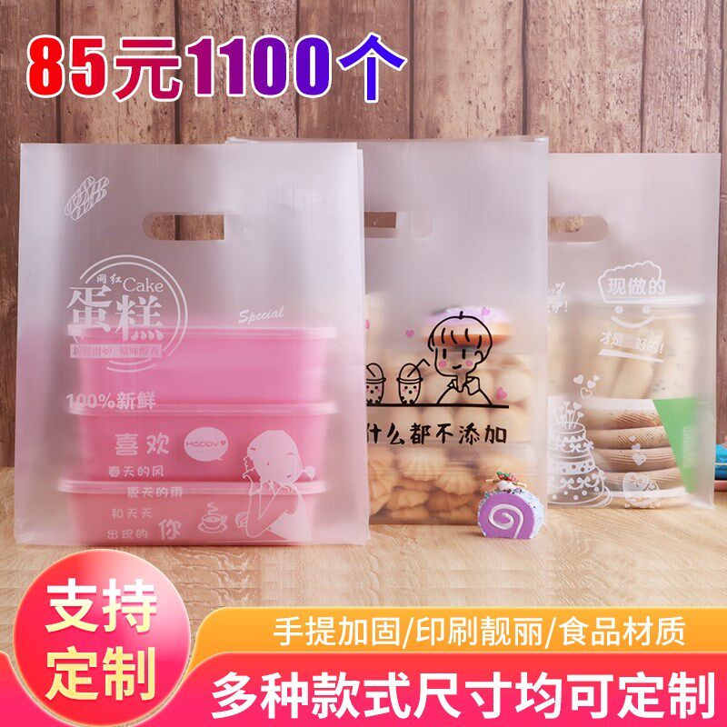 一次性面包店甜品烘焙外卖袋手提袋蛋糕包装袋西点打包袋好看开学