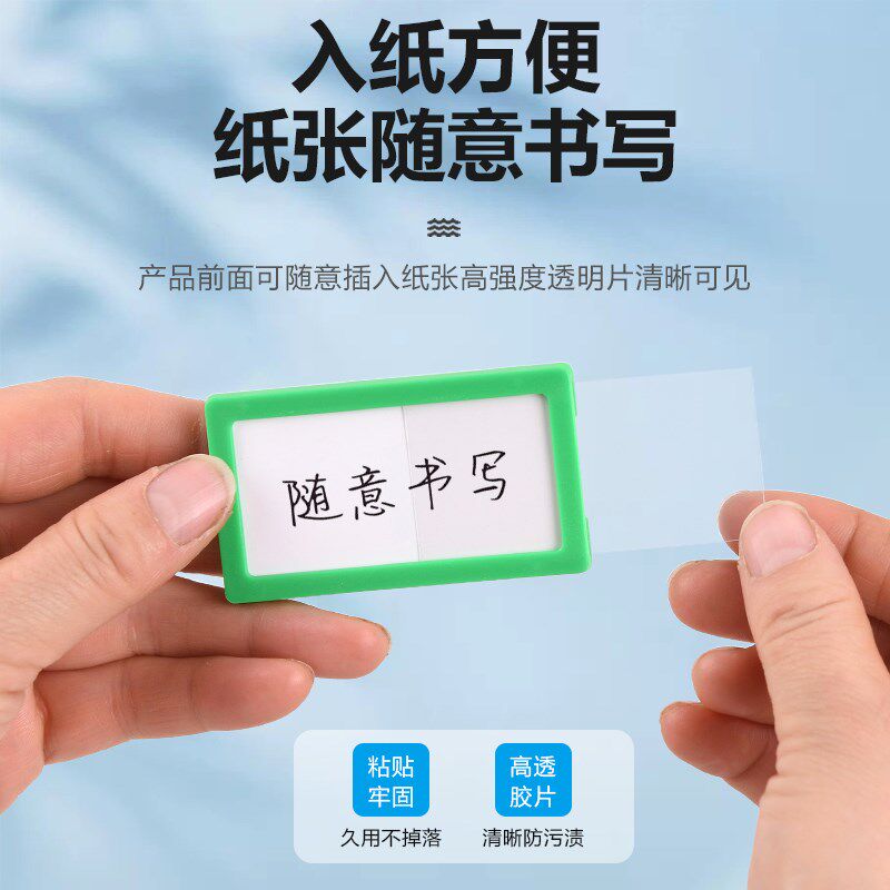 50个装背胶粘贴仓储标示牌物料分区卡双面胶贴不锈钢货架标识床头