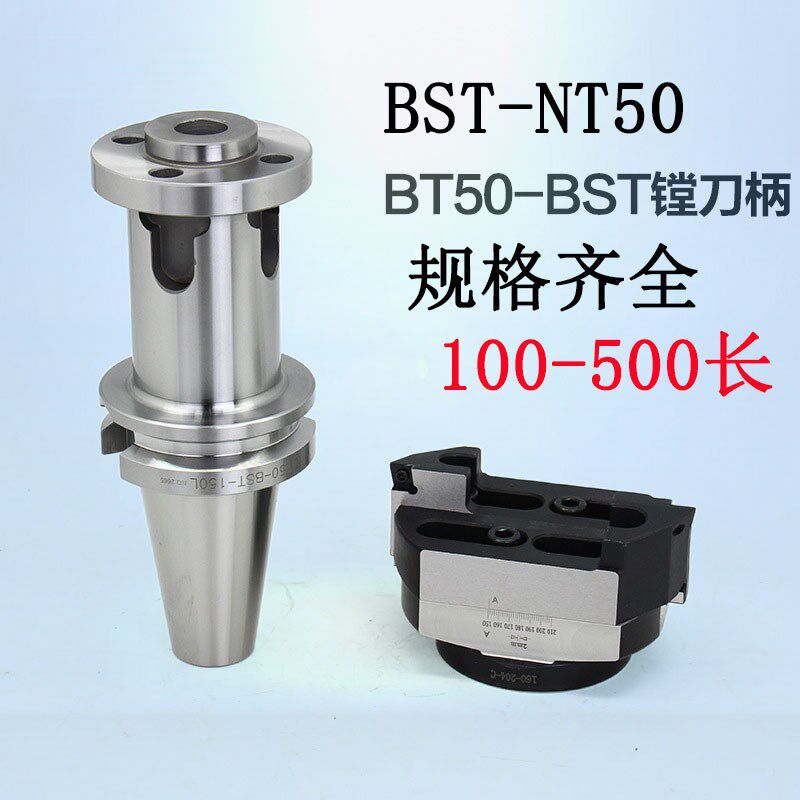 双刃粗镗刀柄镗孔刀杆BT40/BT50/SK50/JT50-BST150/200/250/500L