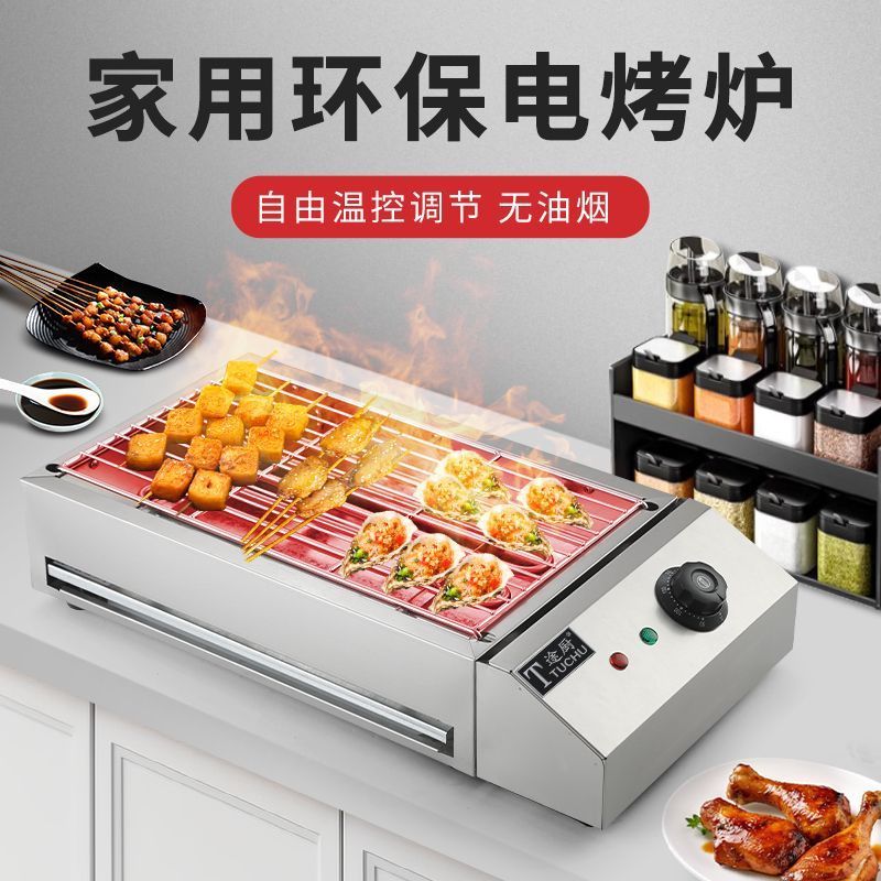 烧烤室内电热烤串烧烤炉烤羊肉串烧烤炉电烤不锈钢电烤炉家用商用