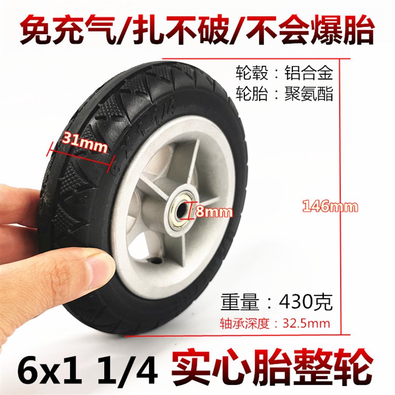 折叠自行车6寸轮胎6X1 1/4 A-BIKE型车6X1 1/4轮胎内外胎实心整轮