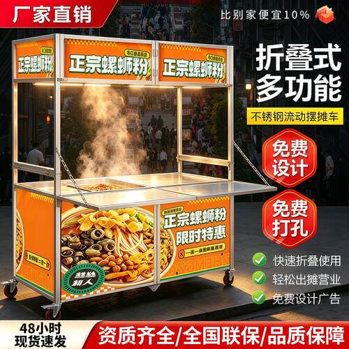 小吃车餐车可折叠可移动加厚不锈钢带轮多功能摆摊推车地摊小推车