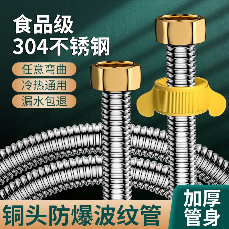 铜头304不锈钢波纹管4分高压防爆耐温金属软管热水器连接冷热水管