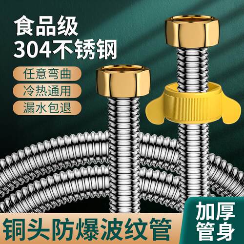 铜头304不锈钢波纹管4分高压防爆耐温金属软管热水器连接冷热水管