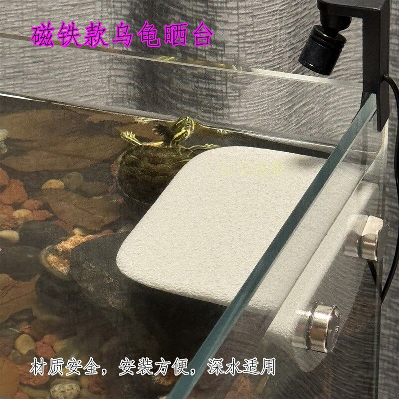 乌龟晒台磁铁款鱼龟混养爬台深水位陶瓷轻石麝香猪鼻龟爬宠晒背台