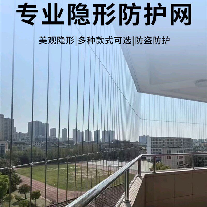 广东隐形防盗网阳台防护网学校儿童防坠网阳台防猫网免费上门安装