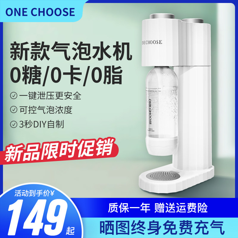 气泡水机苏打水机制作机家用可乐汽水机制作器奶茶店商用苏打水机