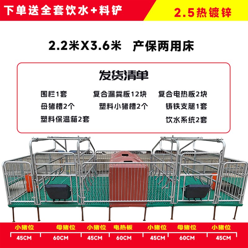猪场专用定位栏母猪双体产床仔猪保育床限位栏复合漏粪板