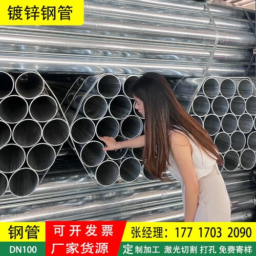镀锌管dn100镀锌钢管dn50穿线铁管sc150冷镀锌钢管dn65DN40架子管