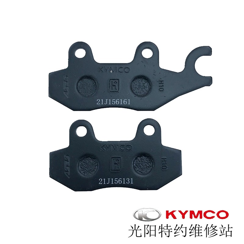 光阳原厂莱克150ANY LIKE Q 150刹车卡钳下泵碟刹盘碟刹片