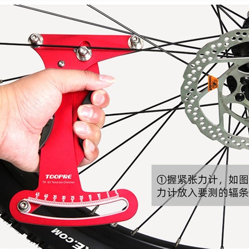 自行车辐条张力计 钢丝张力调整扳手 轮组校正车圈调圈工具