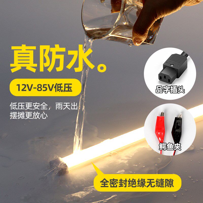防水夜市摆摊灯12v48V电瓶三轮车小吃车专用地摊暖光灯条led灯管