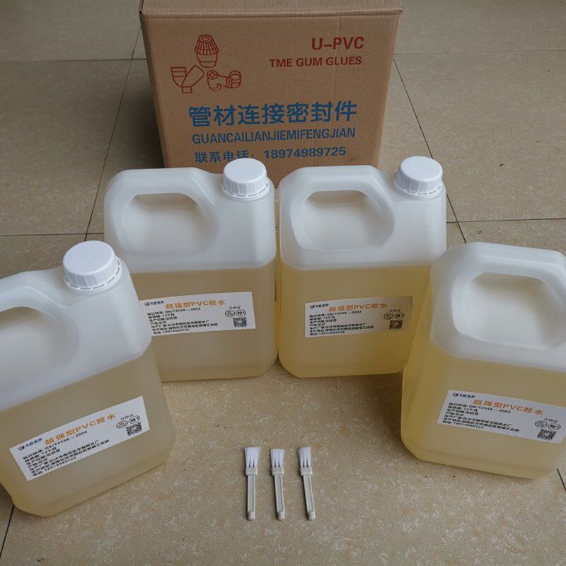 pvc胶水 给水管 排水管 预埋线管专用胶水 工地专用管粘接剂 包邮