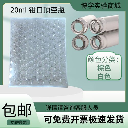 包邮20ml钳口顶空瓶盖四氟矽胶垫片磁性螺纹顶空瓶盖蓝膜白胶垫片