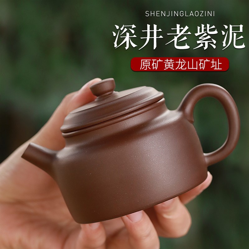 正宗宜兴紫砂壶名家纯全手工功夫泡茶壶具原矿深井老紫泥德钟壶