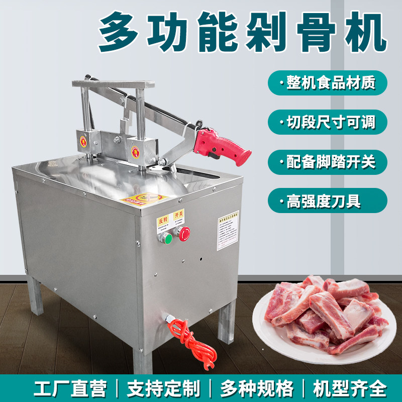 电动切骨机全自动液压斩骨机器切羊排腿骨猪蹄小型铡刀商用剁骨机