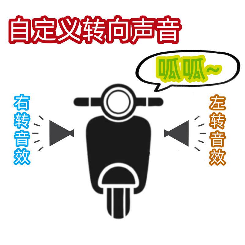 48-72v电动车自定义音效模块电摩电自语音播报器蓝牙启动锋伙科技