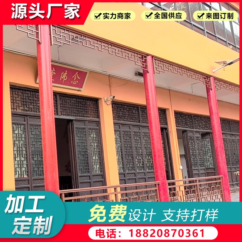 中式铝合金挂落吊檐门楣仿古镂空角花木纹网格栅凉亭装饰焊接烤漆
