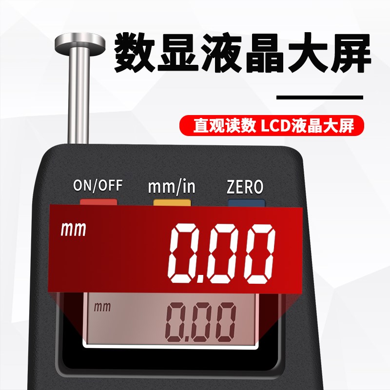 桂林广陆数显测厚规卡表 平头/尖头测厚度表 0-15 15 25mm测厚仪