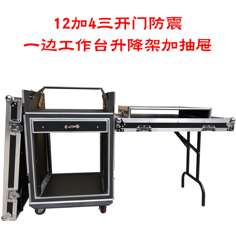 专业定做12U16U航空箱机柜功放调音台音响航空机柜架子舞台设备柜