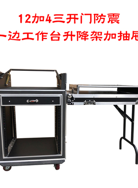 专业定做12U16U航空箱机柜功放调音台音响航空机柜架子舞台设备柜