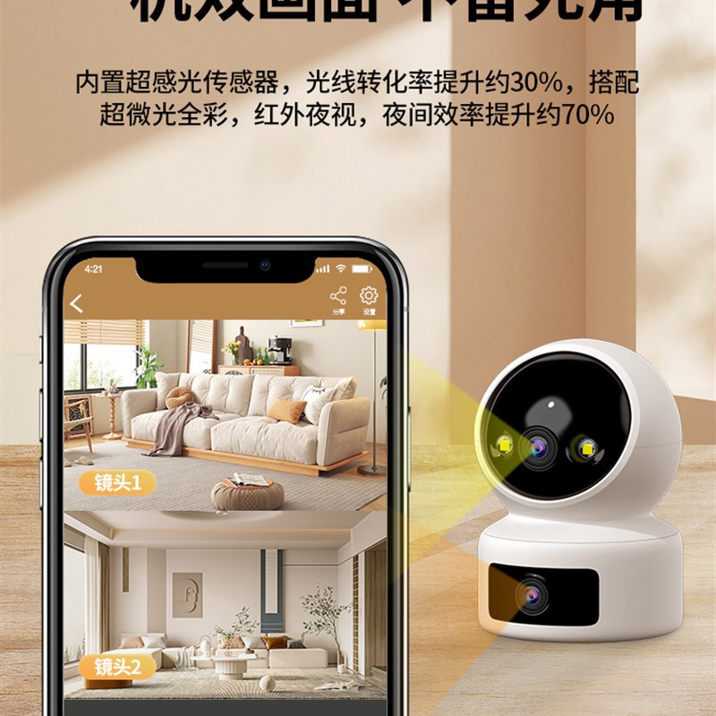 摄像头家用远程手机挂绳语音室内无线监视器360度全景高清夜视摄