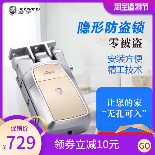 隐形防盗门锁感应锁家用推拉门智能通用型小遥控全自动暗锁密码锁