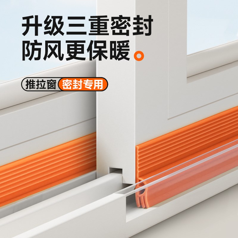 推拉窗窗户密封条铝合金塑钢防风胶条隔音防漏风门窗缝隙挡风冬季