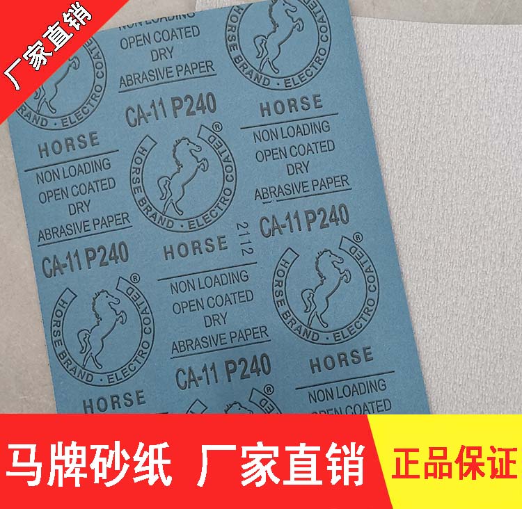 马牌蓝纸干磨砂纸 进口马牌砂纸 多目数木工打磨抛光
