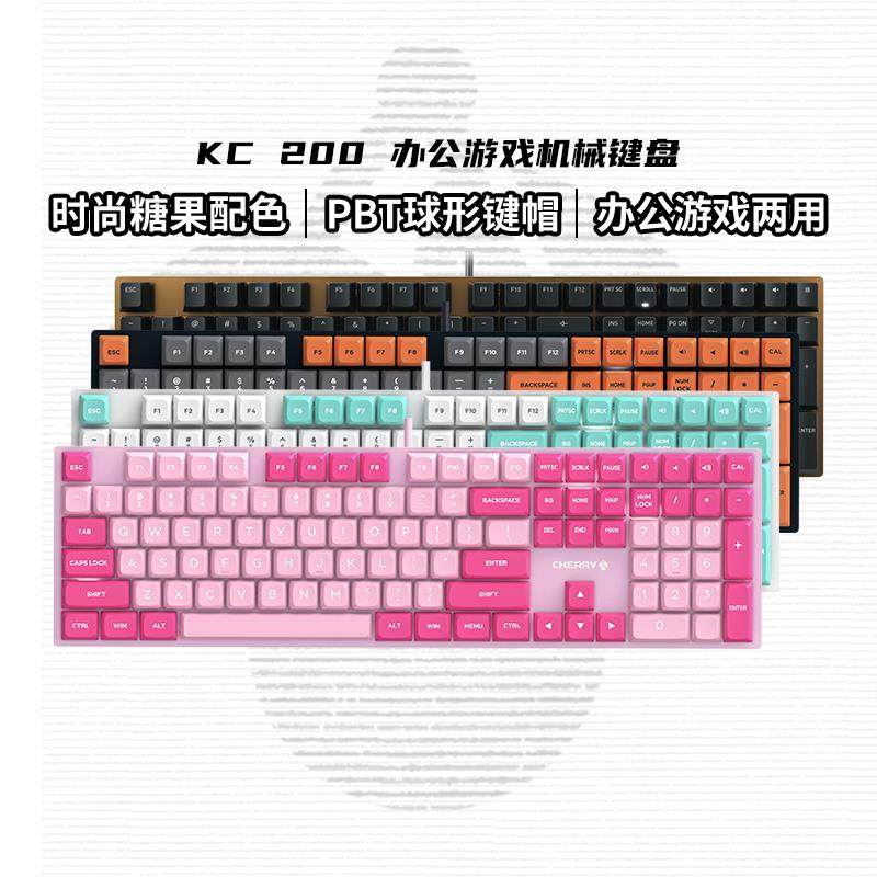 CHERRY樱桃KC200机械键盘女生高颜值办公青红茶轴电竞游戏专用