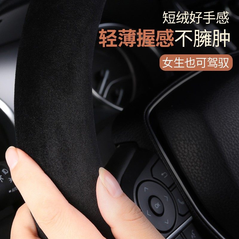 汽车方向盘套冬季毛绒保暖短毛绒女冬天保护把套超薄彷羊毛套通用