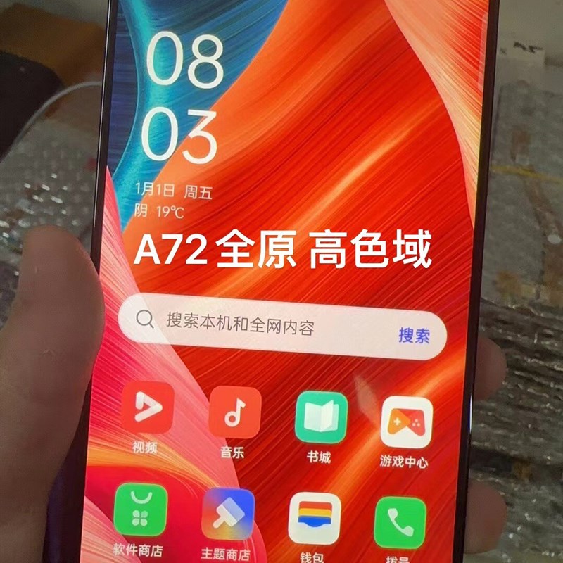 适用OPPO A52 A72 A92S A92 A32 A53 屏幕总成显示屏触控屏幕液