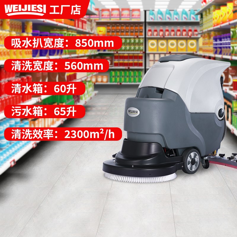 商用洗地机手推式商场物业餐厅地面清洗工厂洗吸拖全自动洗地机