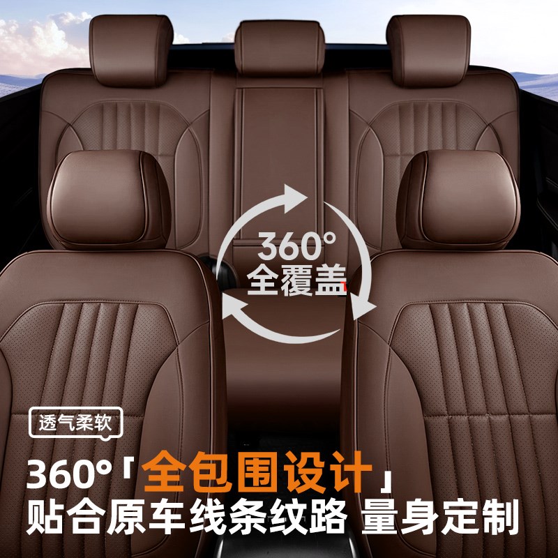 真皮座椅套全包订做汽车坐垫四季通用坐套牛皮座套25新款专用座垫
