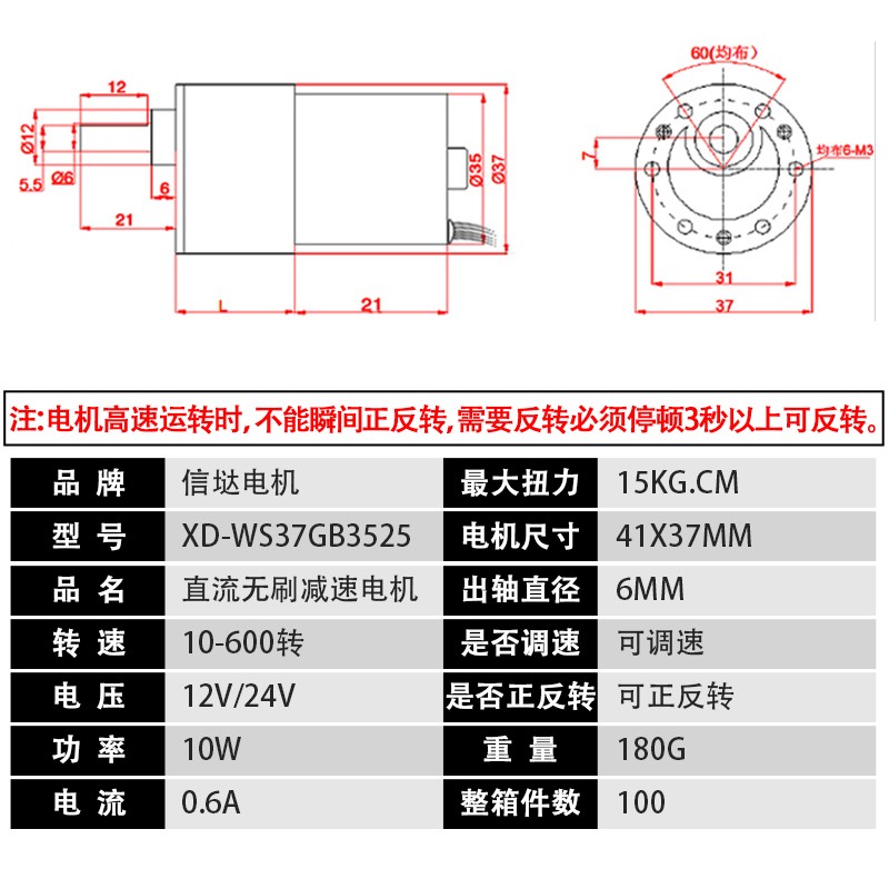 12V减速电机24v无刷电机3525直流无刷减速电动机迷你低速小马达