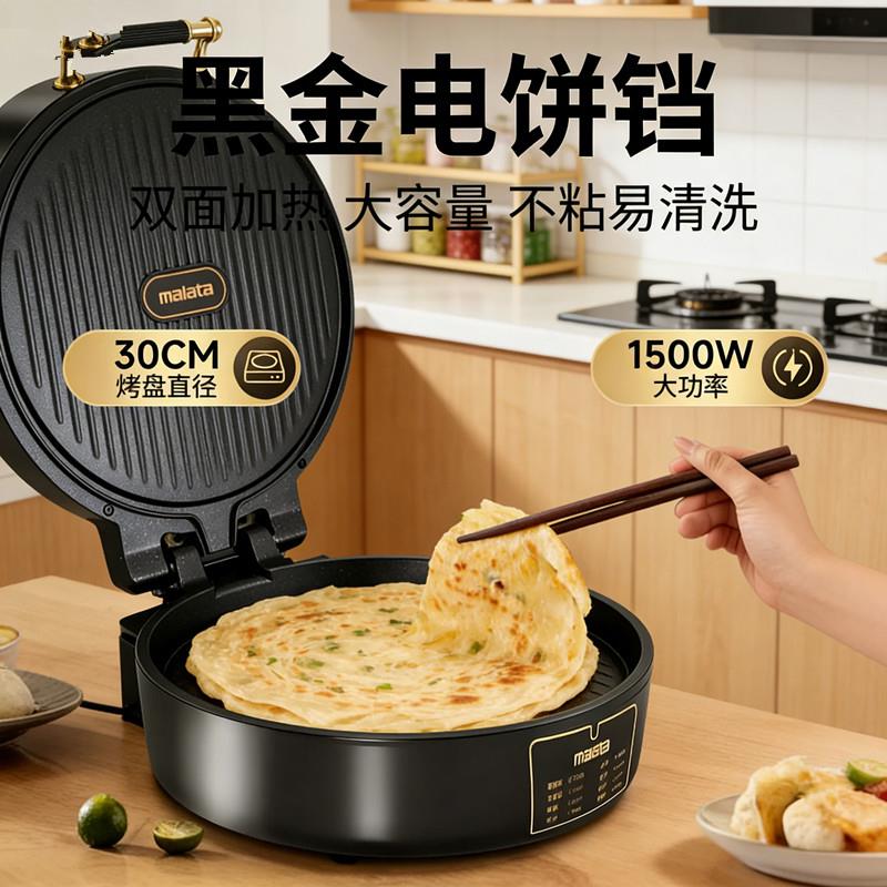 新款电饼铛家用双面加热加深加大烙饼锅全自动煎烤机多功能电饼档