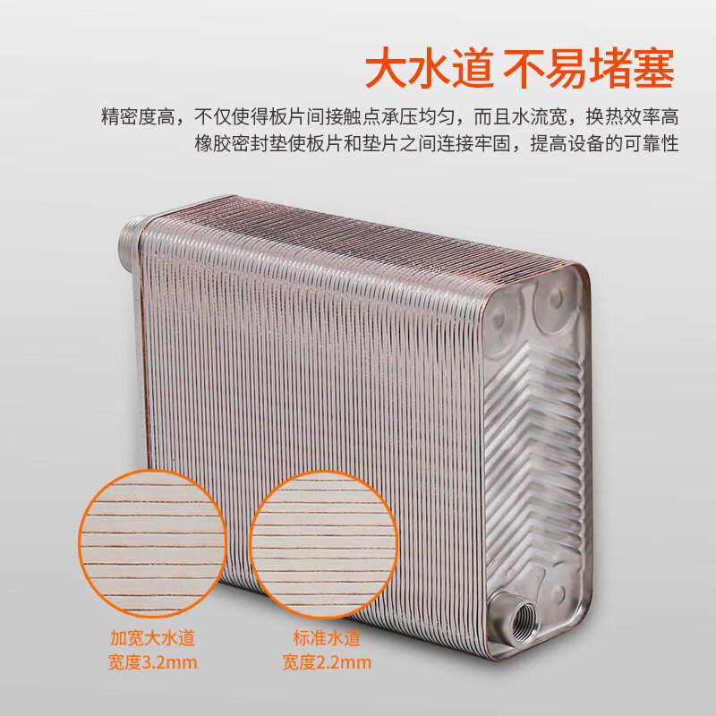 东一板式换热器过水热家用水暖暖气片地暖不锈钢钎焊热交换器洗澡
