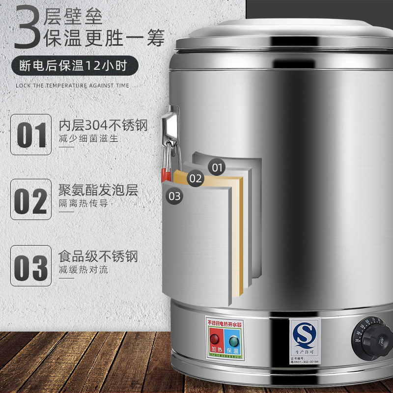 不锈钢保温桶大容量商用电热开水桶烧水桶饭桶茶水桶可插电加热
