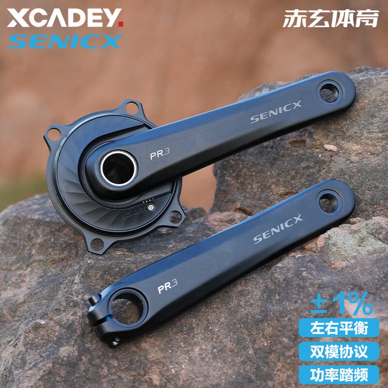 XCADEY驭勇功率计曲柄套装公路自行车24mm曲柄牙盘三钉盘爪功率计
