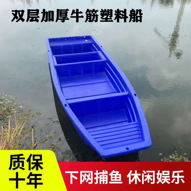 pe牛筋捕鱼塑胶船钓鱼船养殖双层观光加厚单人小船双人塑料船渔船