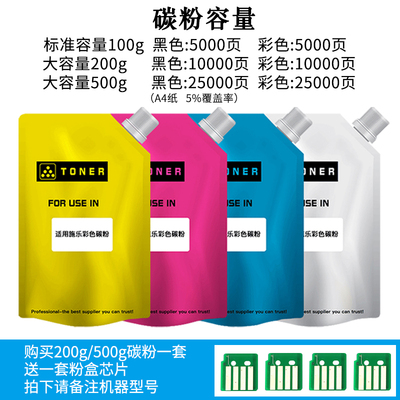 适用富士施乐SC2020碳粉C3375 5575 3370 3373 2270 2260 2263 22