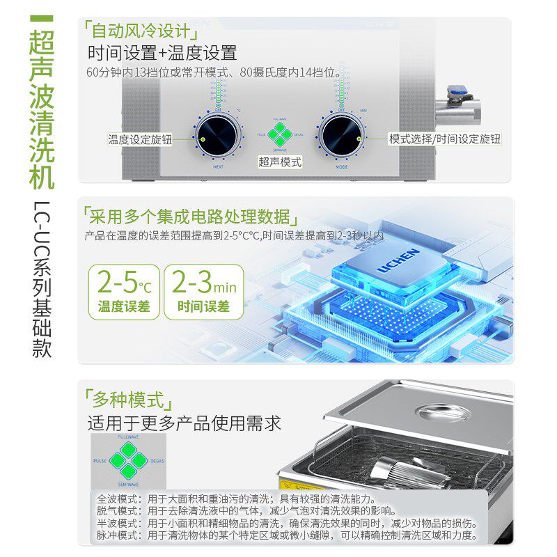 力辰超声波清洗机大容量可调清洗器实验室家用首饰零件眼镜清洁器