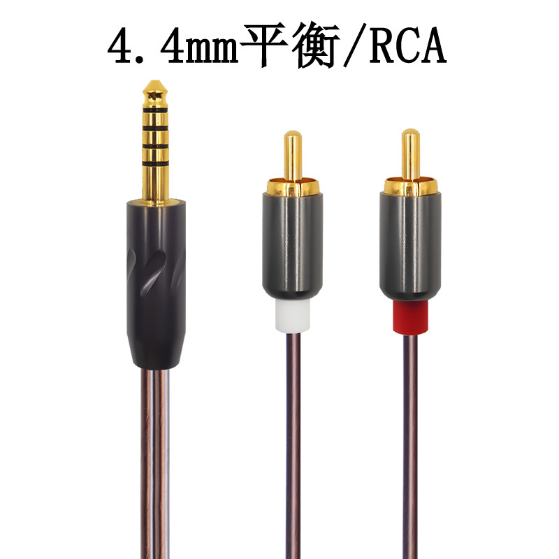 2.5mm4.4mm平衡线转RCA双莲花头一分二音响功放耳放单晶铜升级线