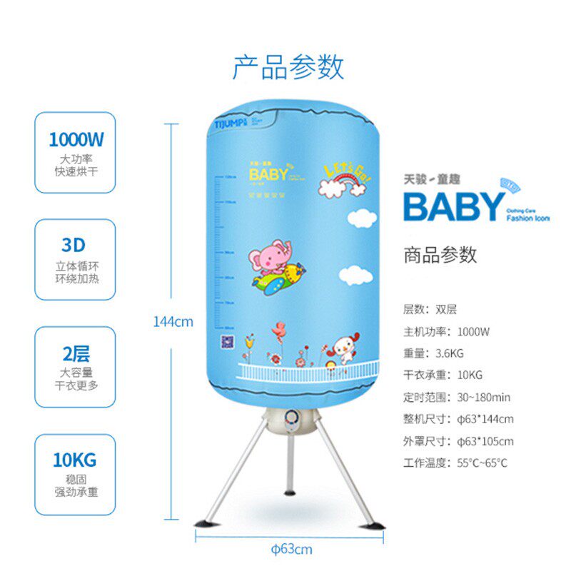 天骏静音可折叠干衣机家用圆形烘干机宝宝专用衣服消毒小型烘衣机