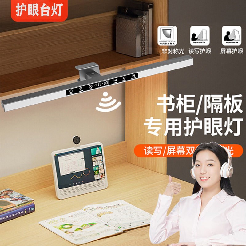 全光谱儿童护眼台灯学习专用书桌柜板长条夹子阅读灯智能时钟新款