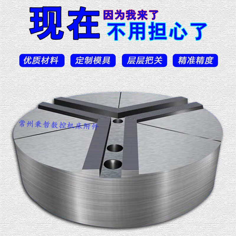 液压卡盘扇形爪卡爪全包软爪生爪5 寸6寸8寸10寸12寸非标定制爪